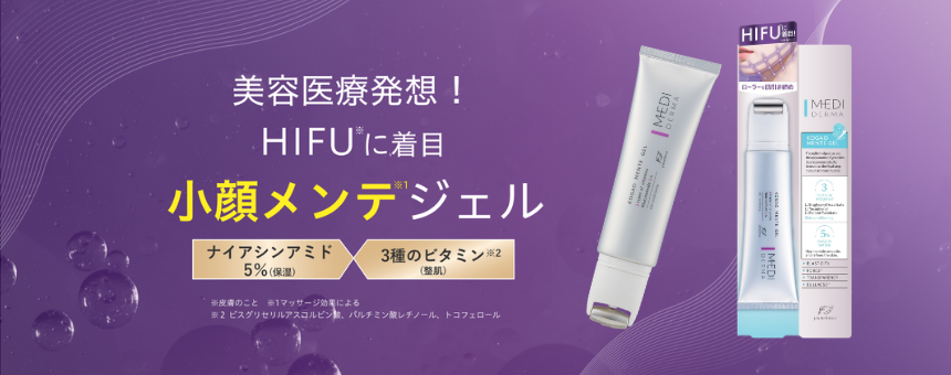 メディダーマ（MEDI DERMA）